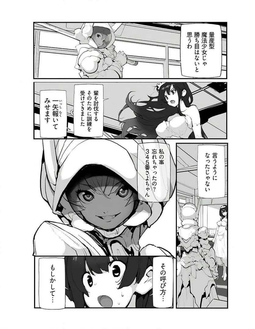 ページ 10 — 第13話