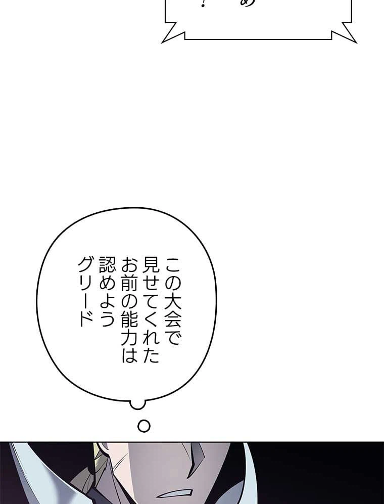 ページ 25 — 第88話