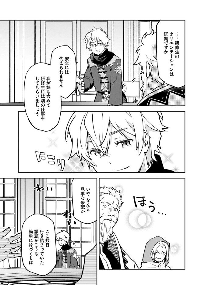 ページ 39 — 第32話
