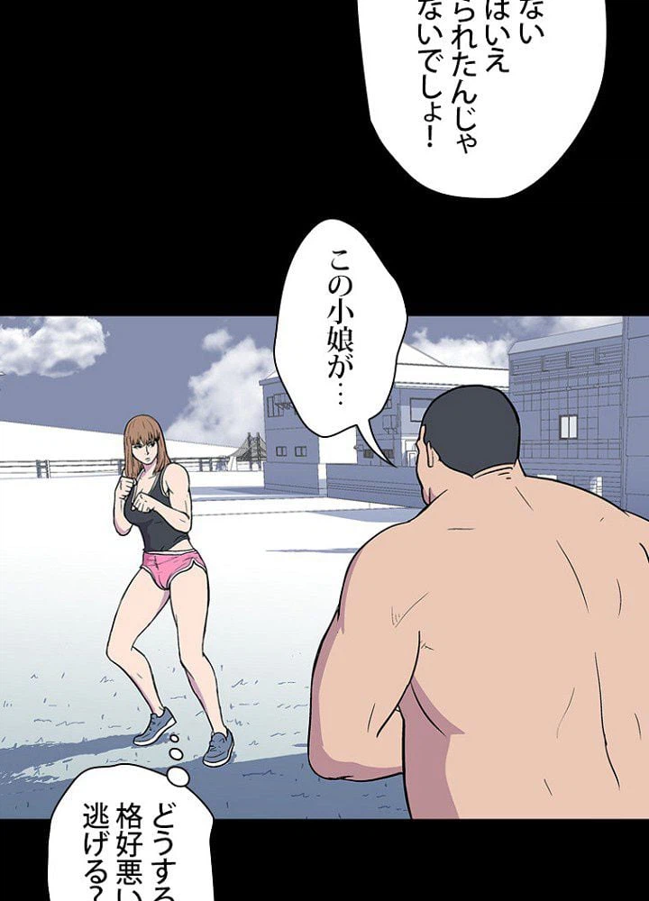 ページ 10 — 第6話
