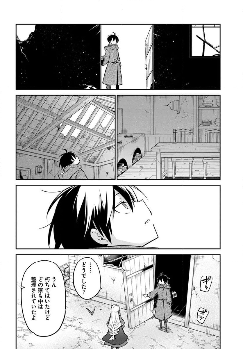 ページ 18 — 第48話