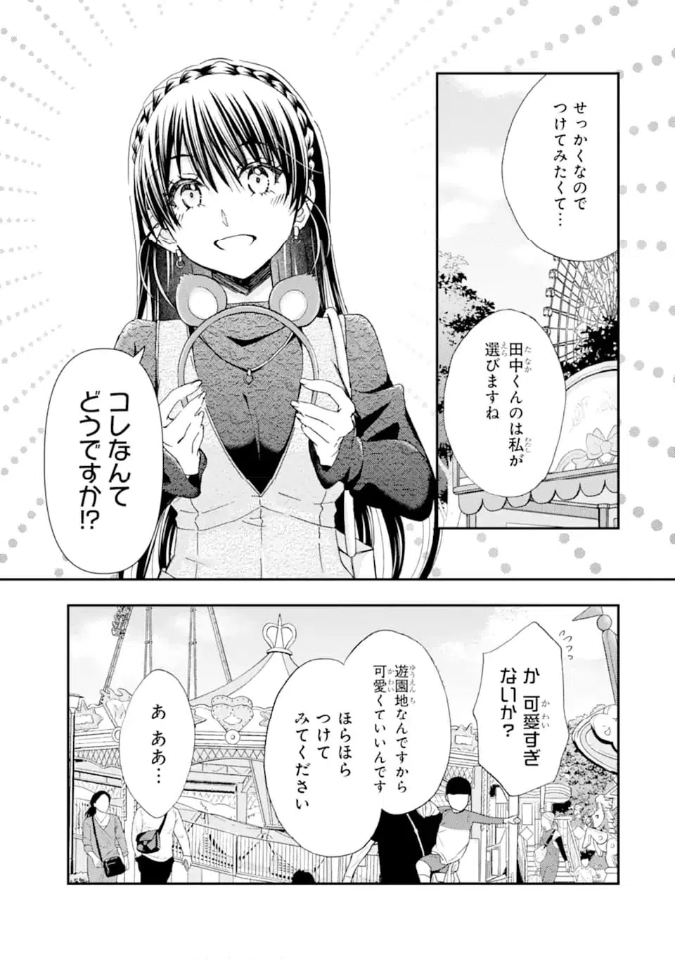 ページ 5 — 第41.1話