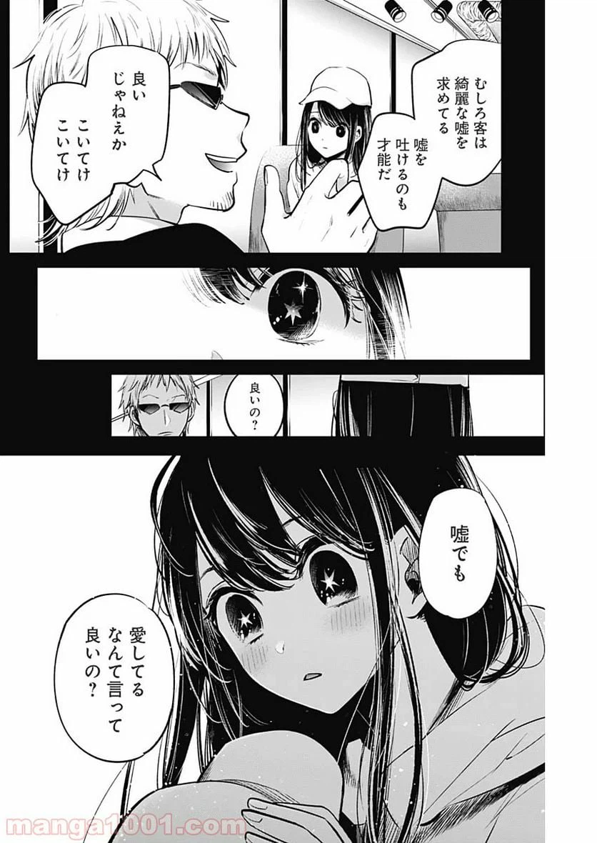 ページ 12 — 第8話