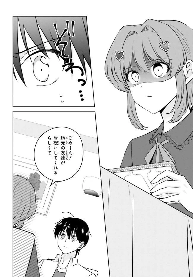 ページ 16 — 第3.1話