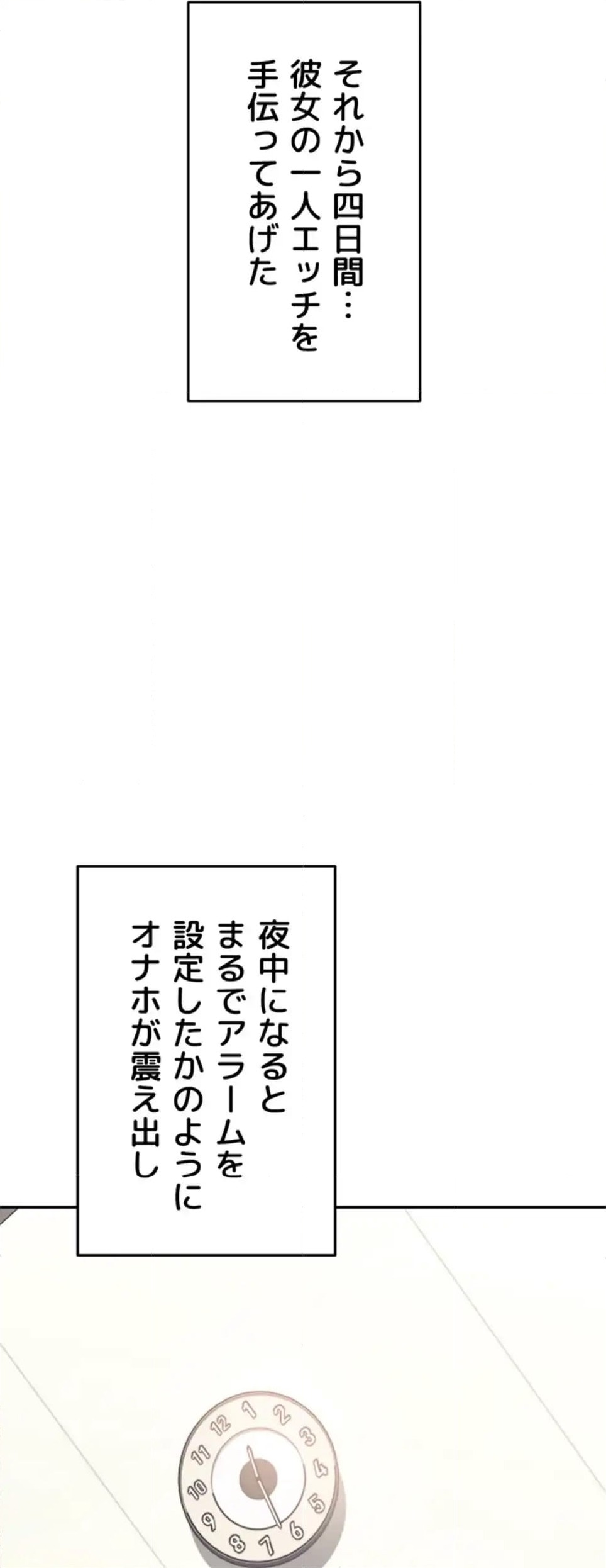ページ 19 — 第13話
