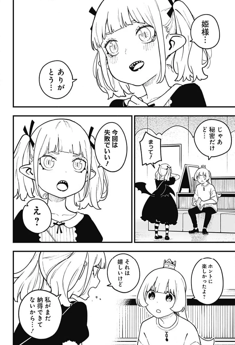 ページ 10 — 第199話