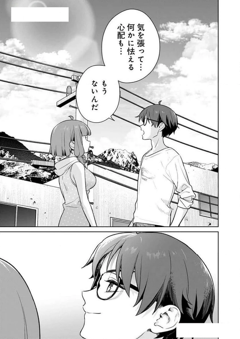 ページ 8 — 第30話