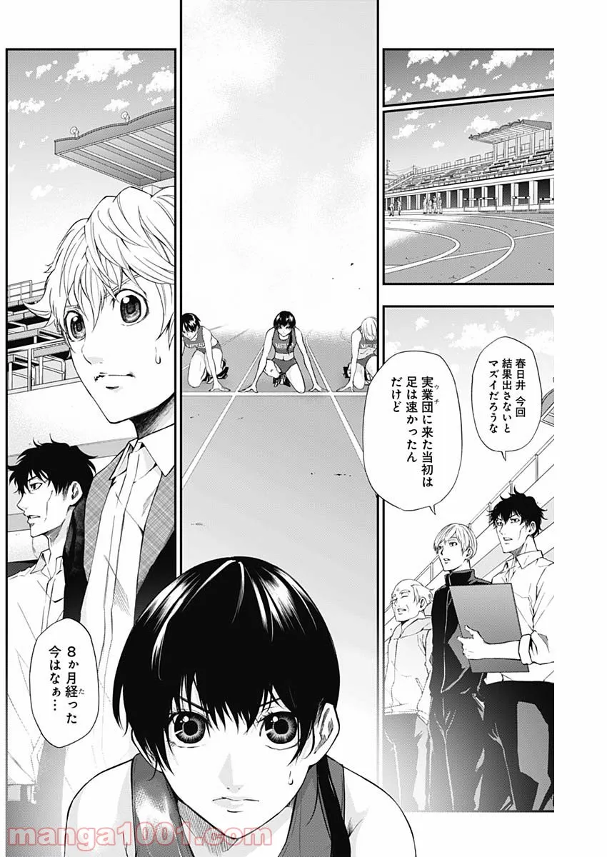 ページ 6 — 第13話