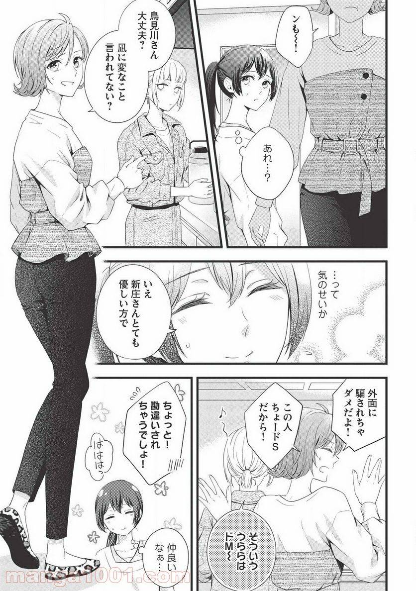 ページ 3 — 第8話