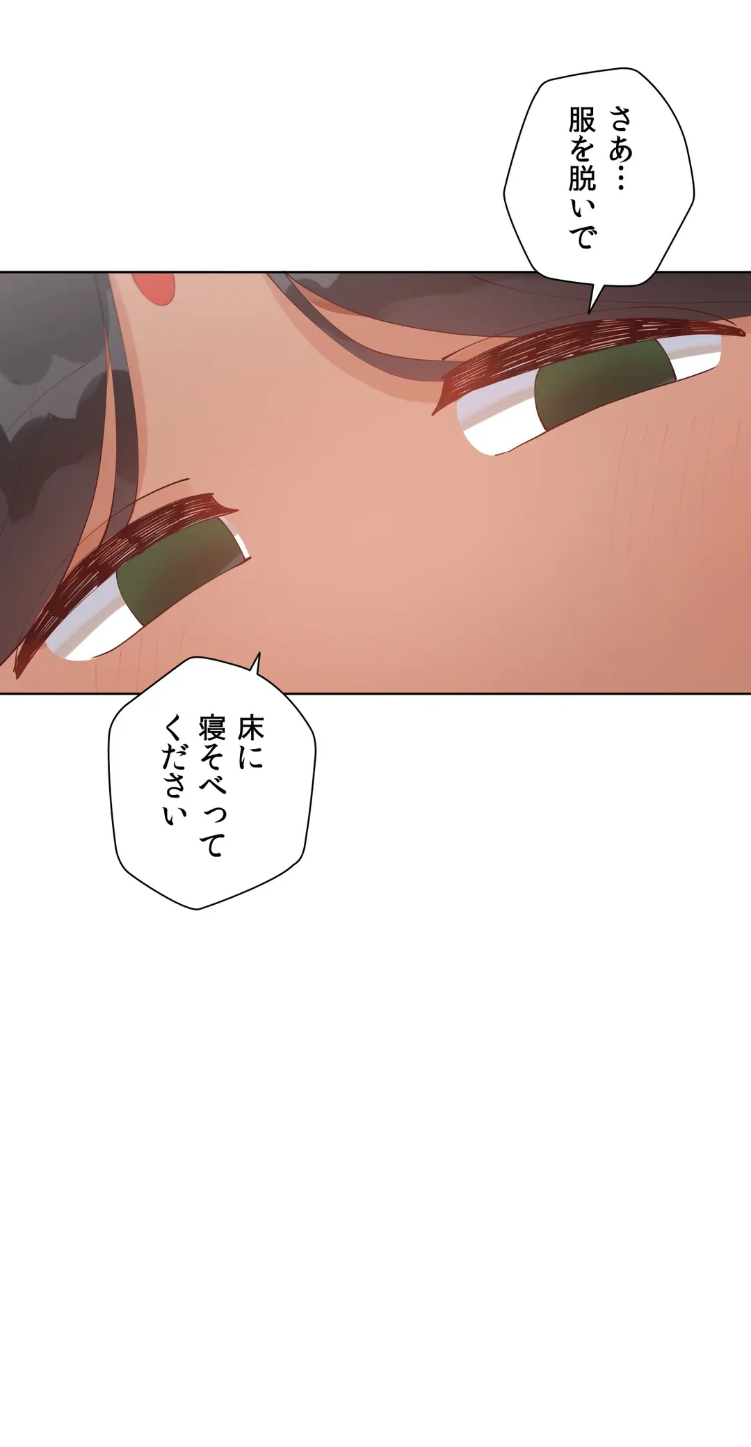 ページ 12 — 第56話