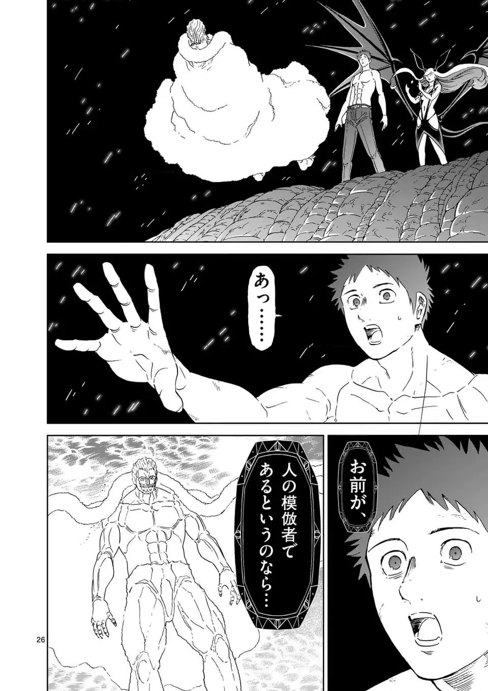 ページ 12 — 第220.2話