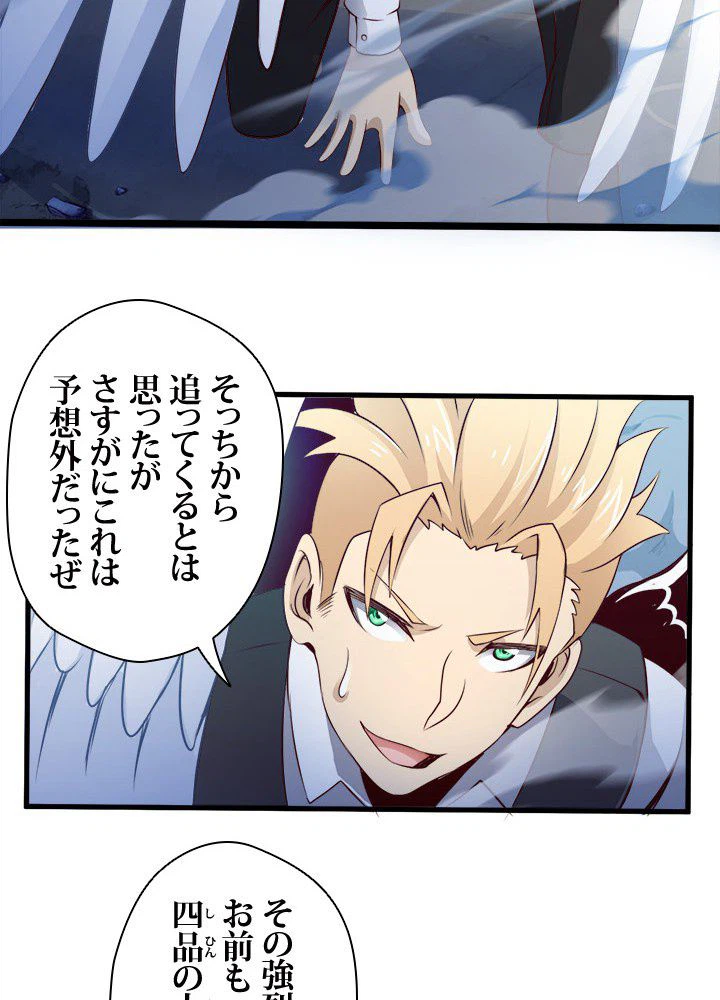 ページ 13 — 第16話