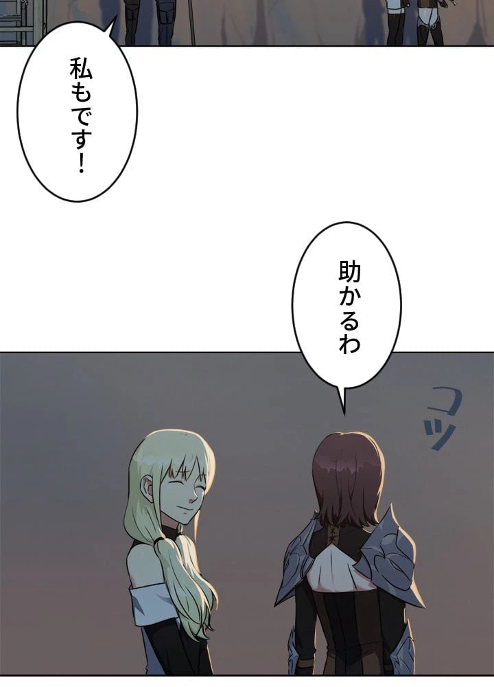 ページ 25 — 第4話