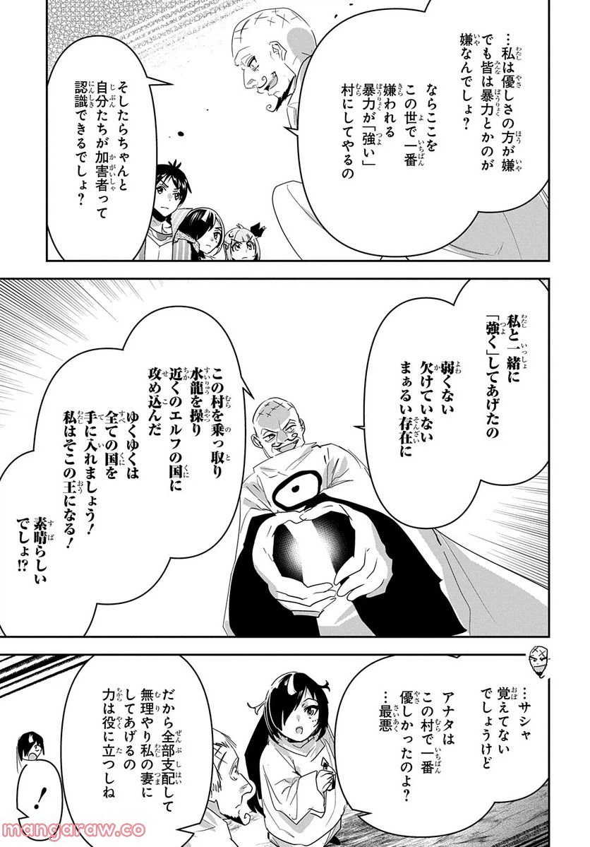 ページ 11 — 第35話