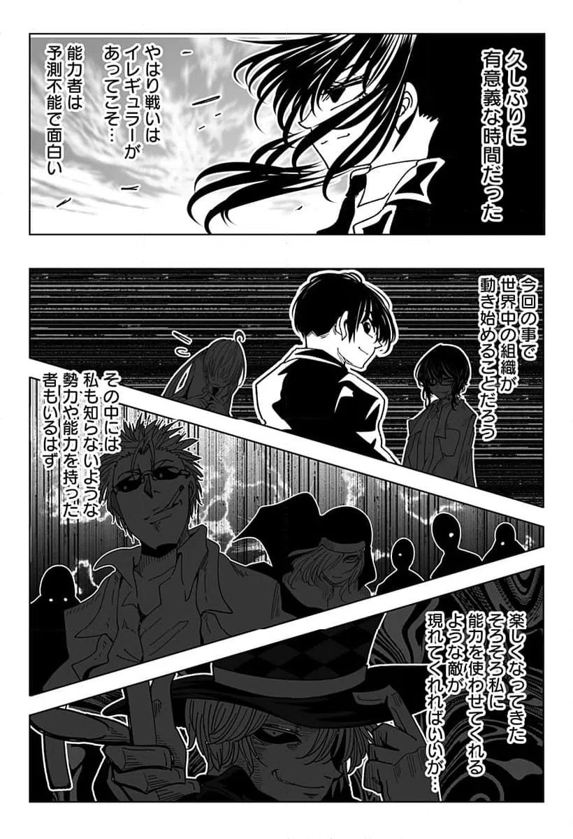 ページ 17 — 第30話