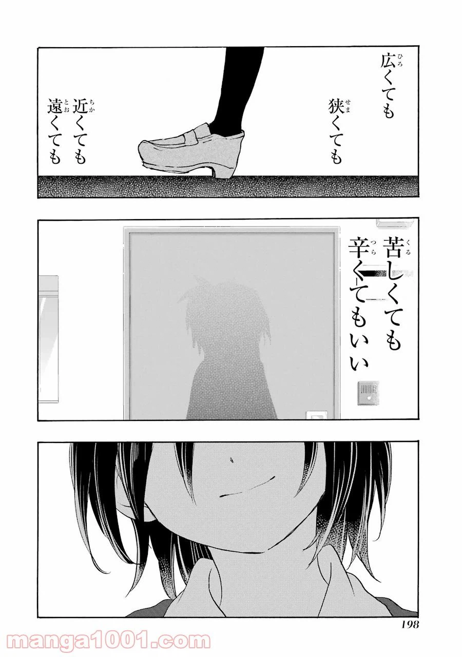 ページ 49 — 第48話