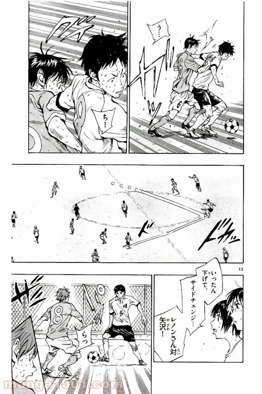 ページ 13 — 第170話
