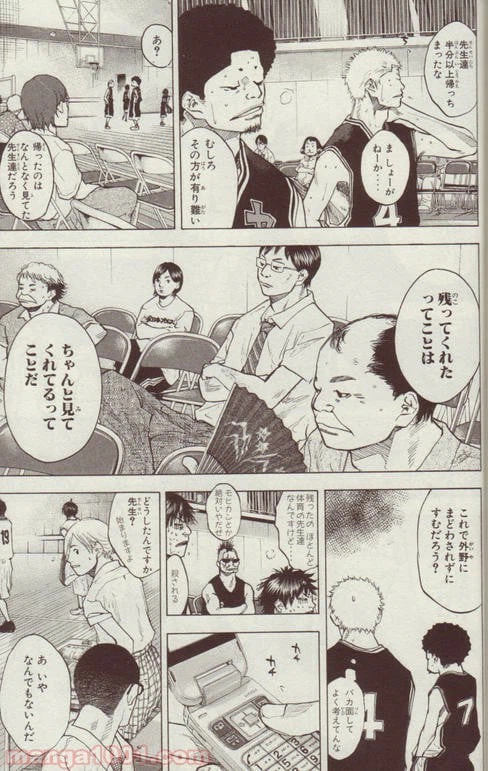 ページ 6 — 第126話
