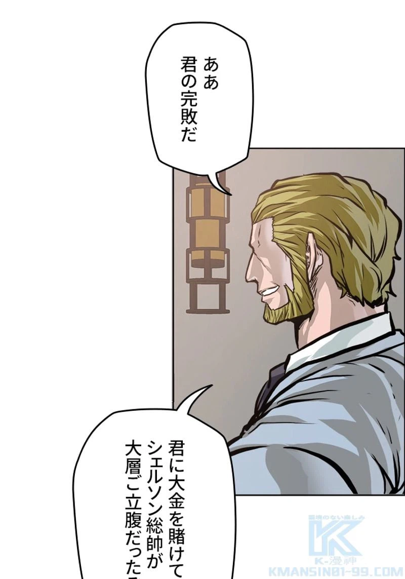 ページ 4 — 第206話