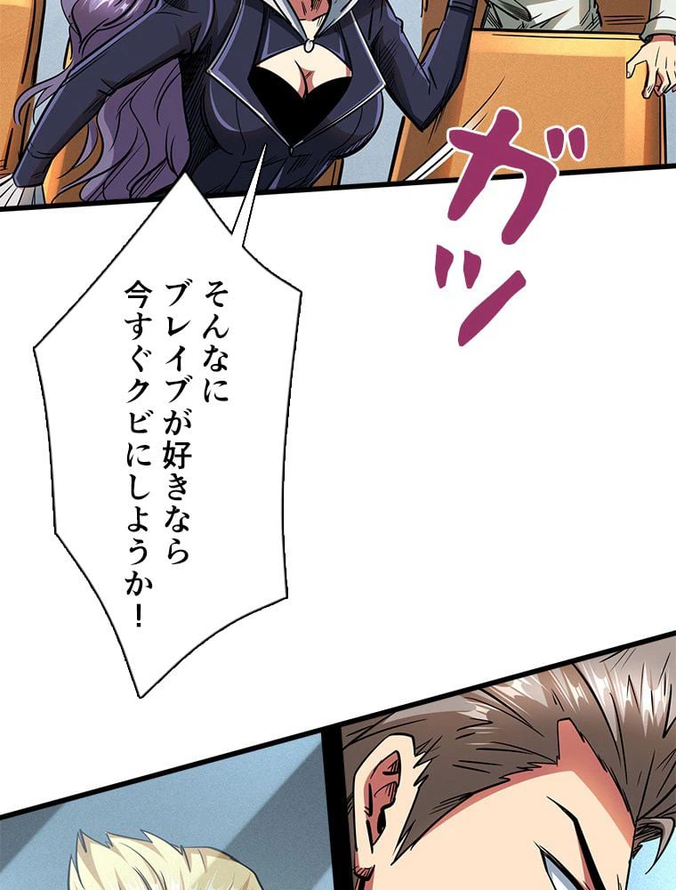 ページ 21 — 第51話