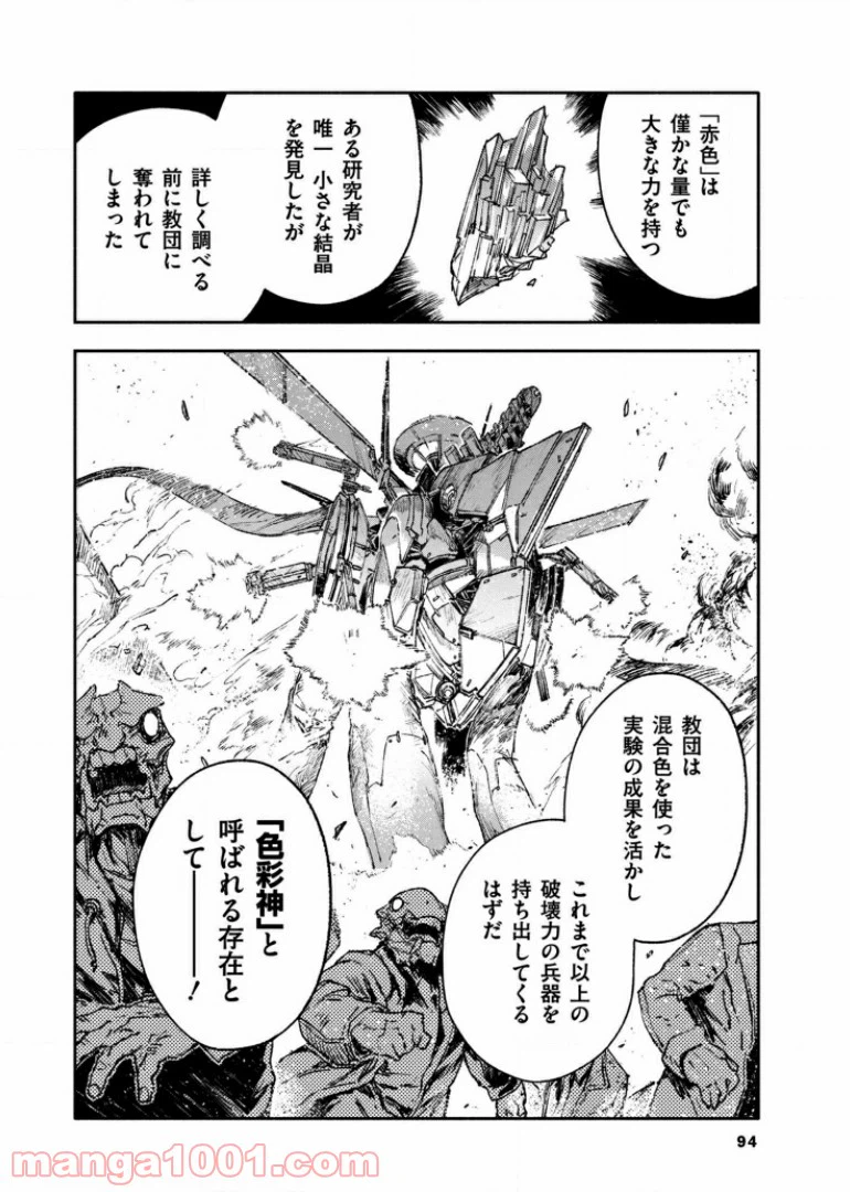 ページ 8 — 第32話