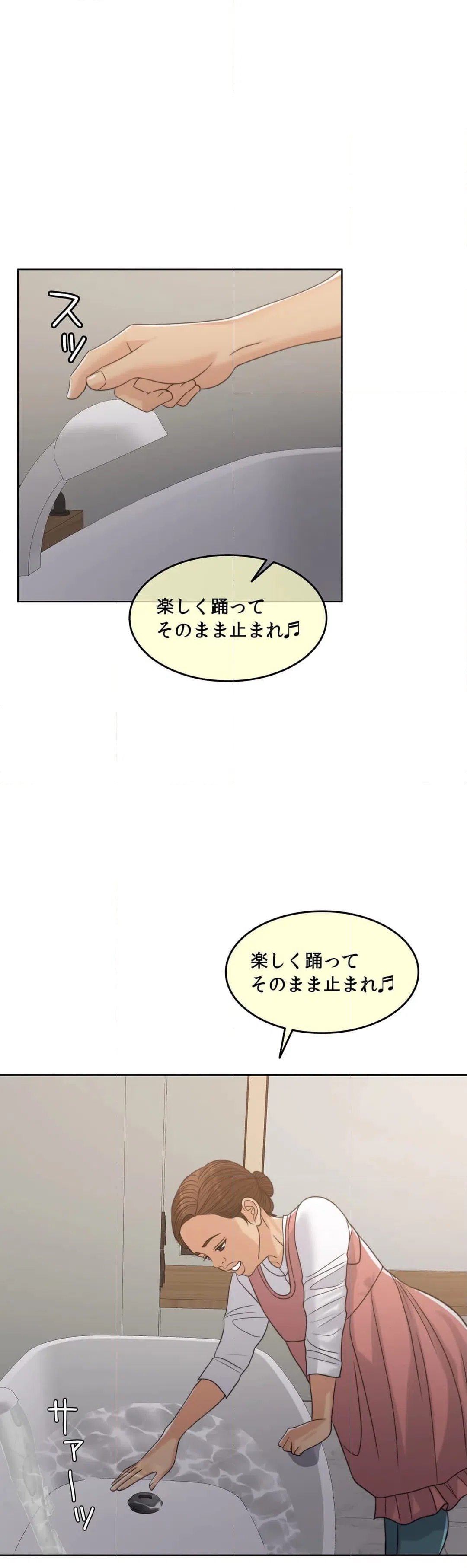 ページ 27 — 第55話