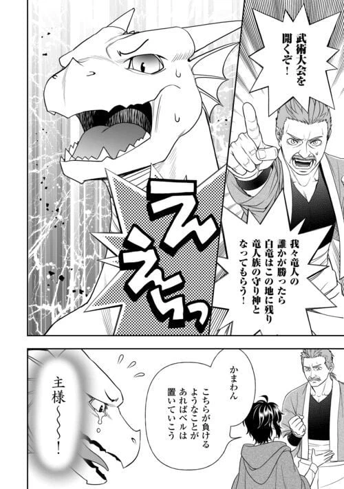 ページ 12 — 第71話