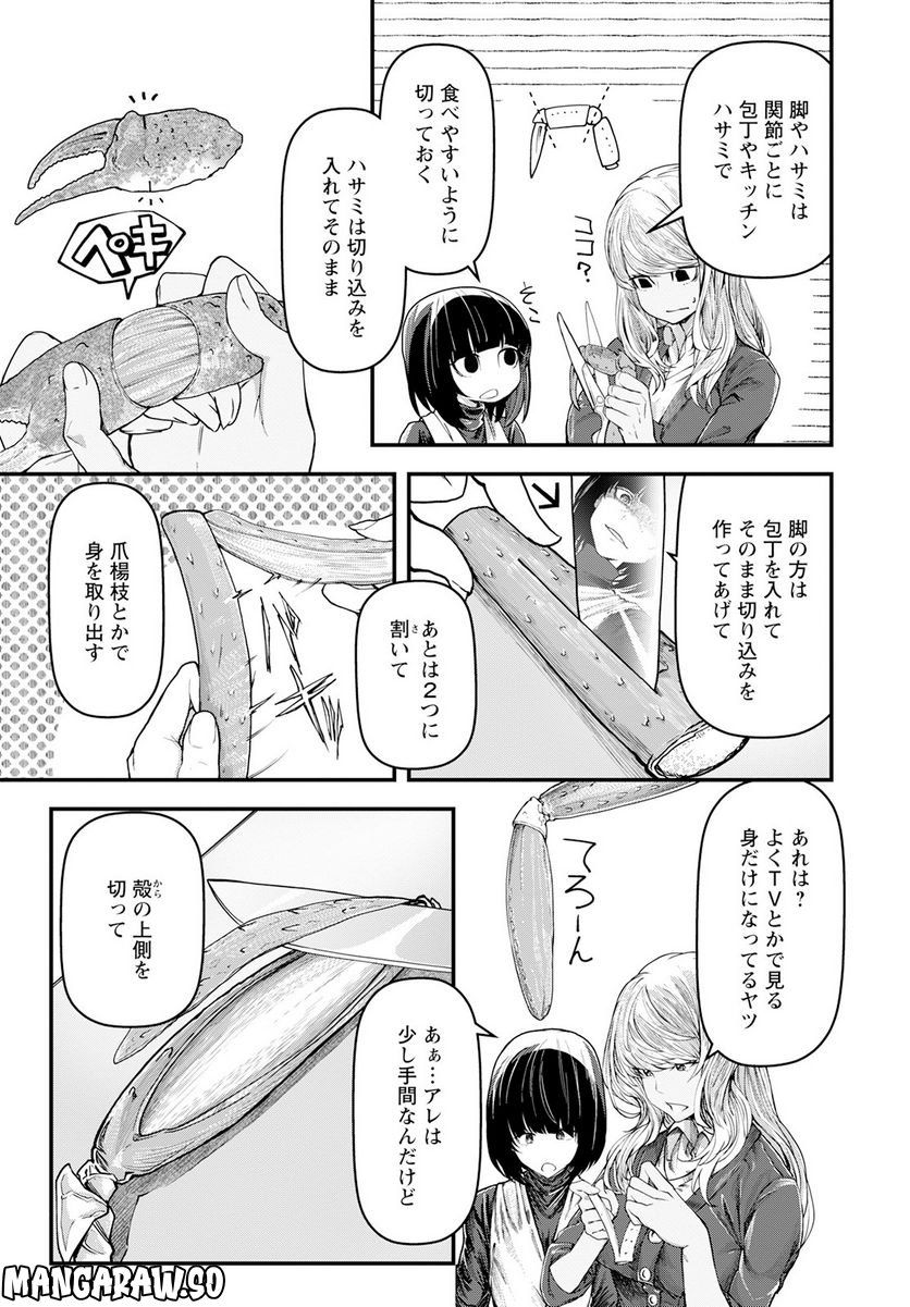 ページ 27 — 第36話