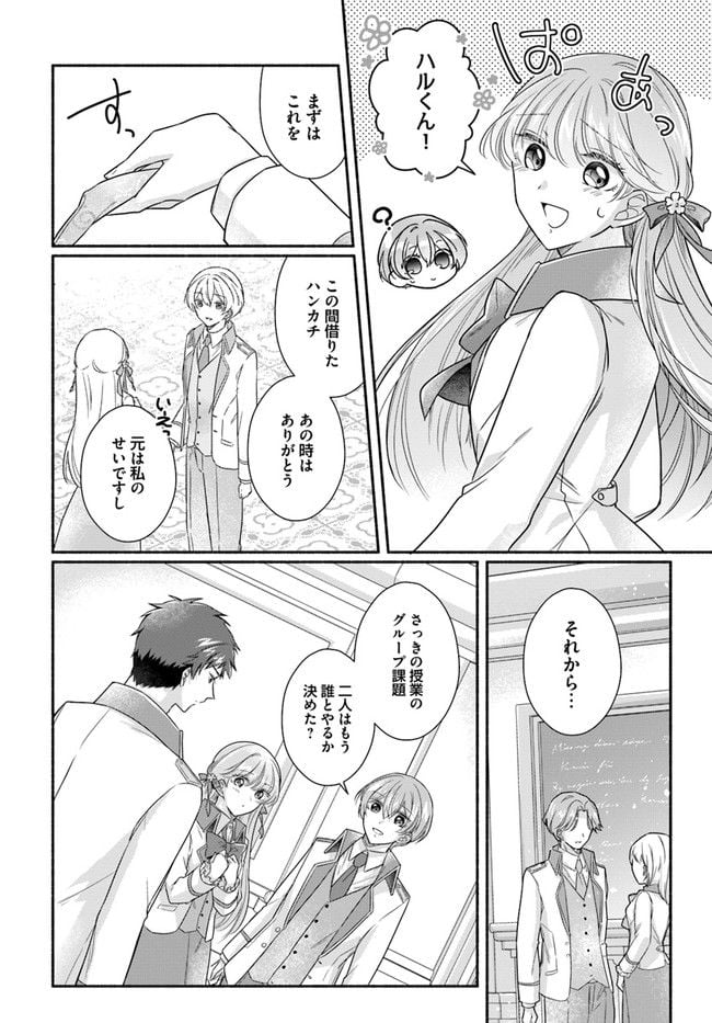 ページ 8 — 第6.1話