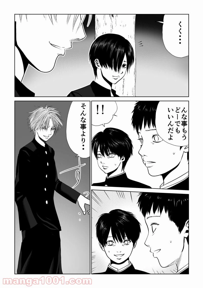 ページ 6 — 第3話