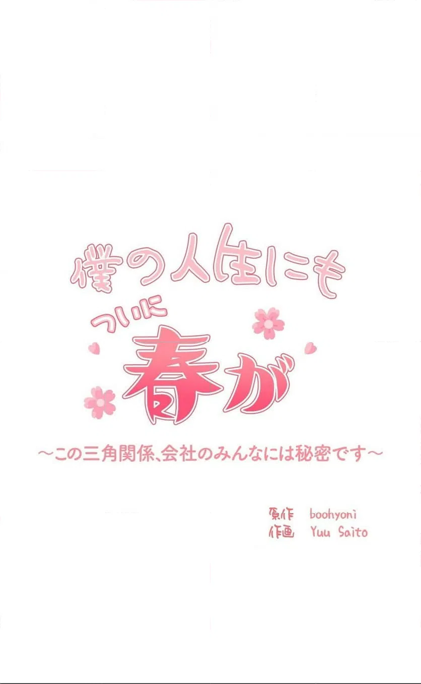 ページ 7 — 第9話