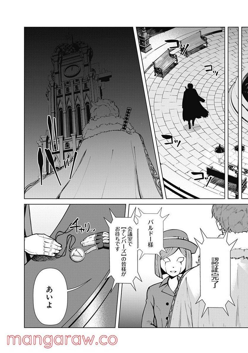 ページ 18 — 第52話