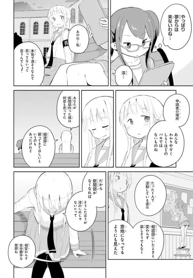 ページ 28 — 第5話