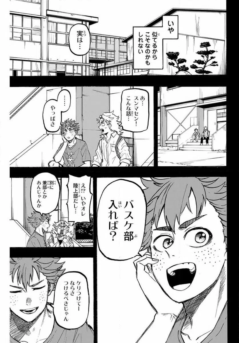 ページ 17 — 第49話