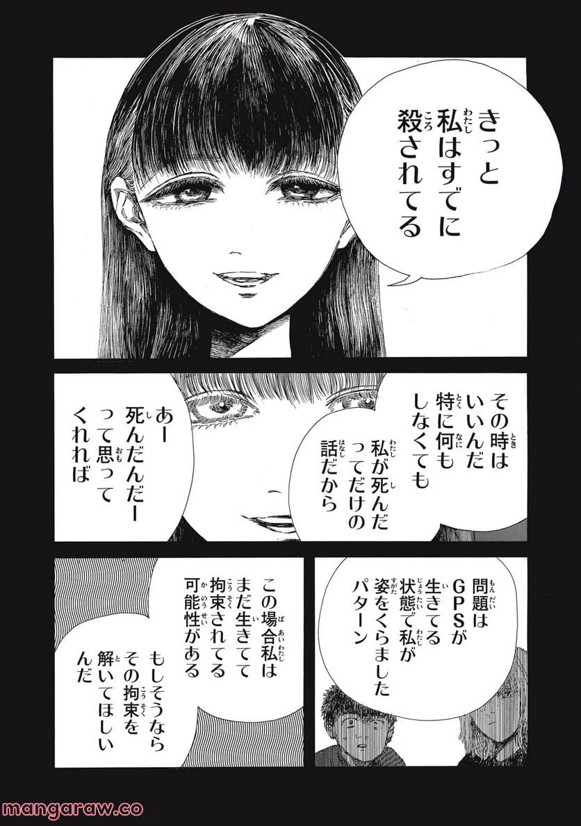 ページ 12 — 第22.2話