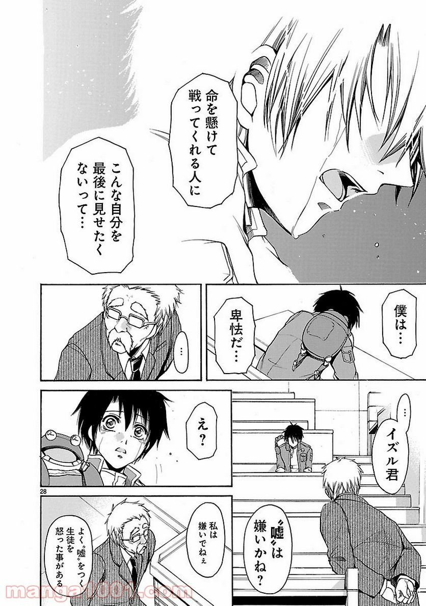 ページ 29 — 第13話