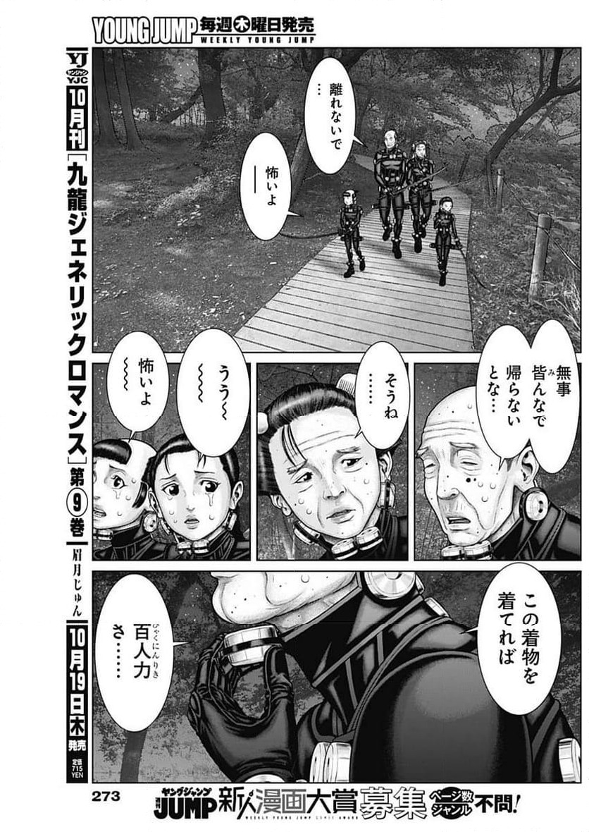 ページ 7 — 第55話