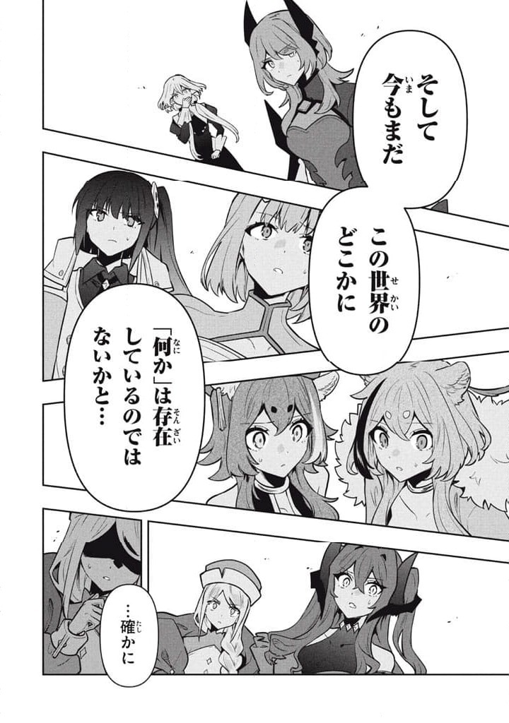 ページ 6 — 第104話