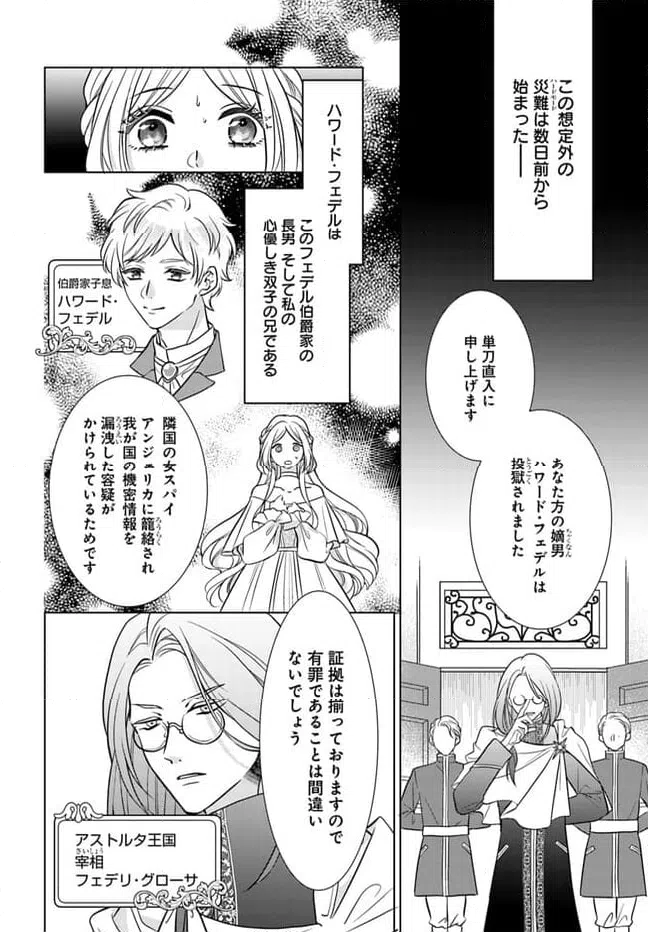 ページ 5 — 第1.1話