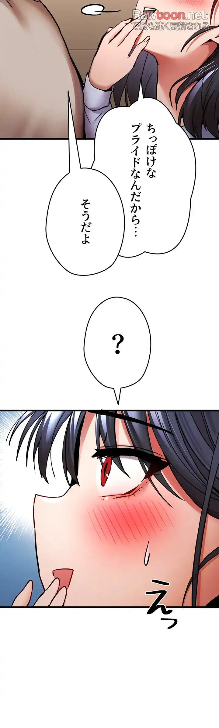 ページ 15 — 第44話