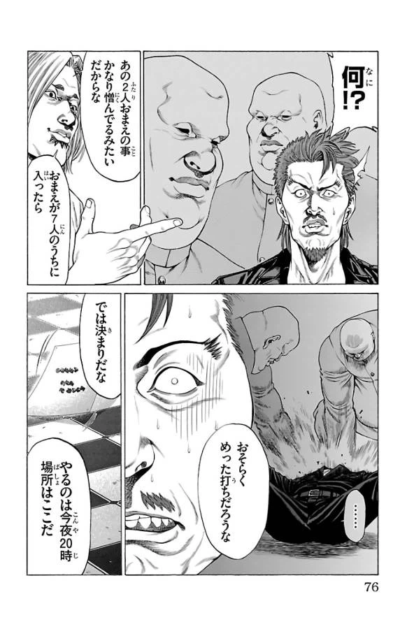 ページ 25 — 第61話