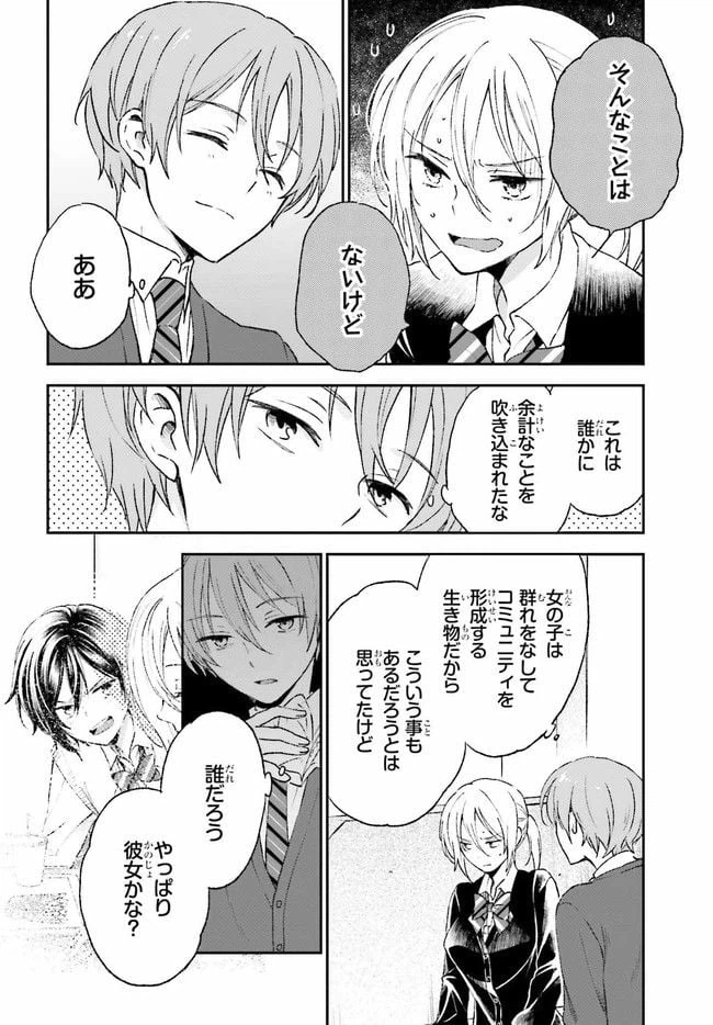 ページ 12 — 第5.3話