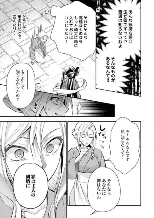 ページ 13 — 第22話