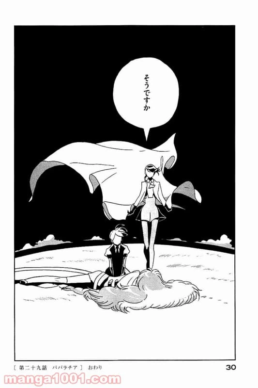ページ 29 — 第29話