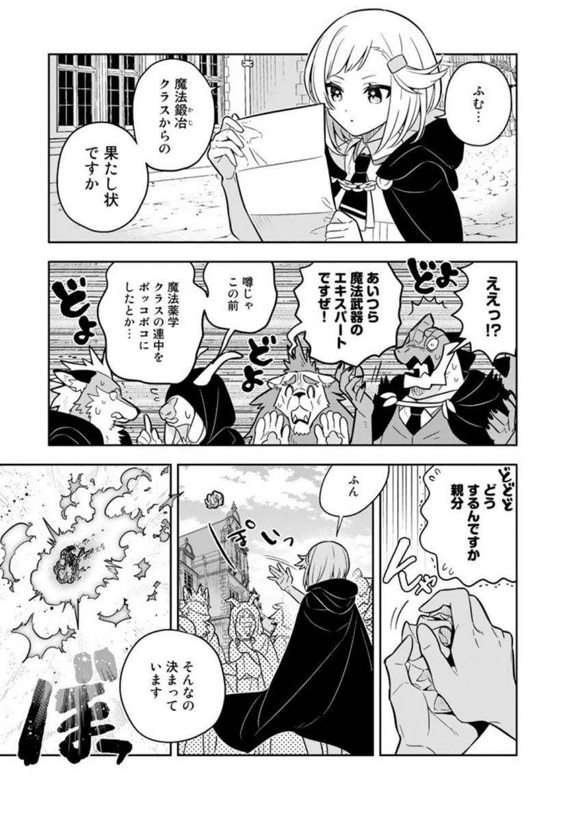 ページ 6 — 第63話