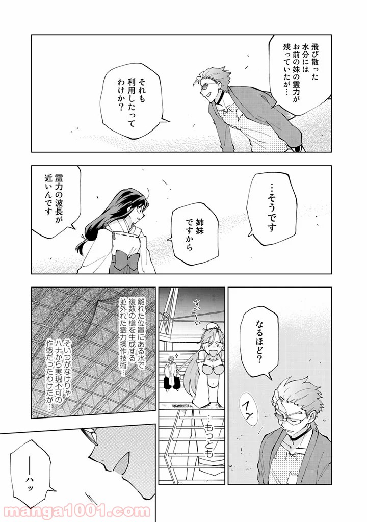 ページ 3 — 第13話