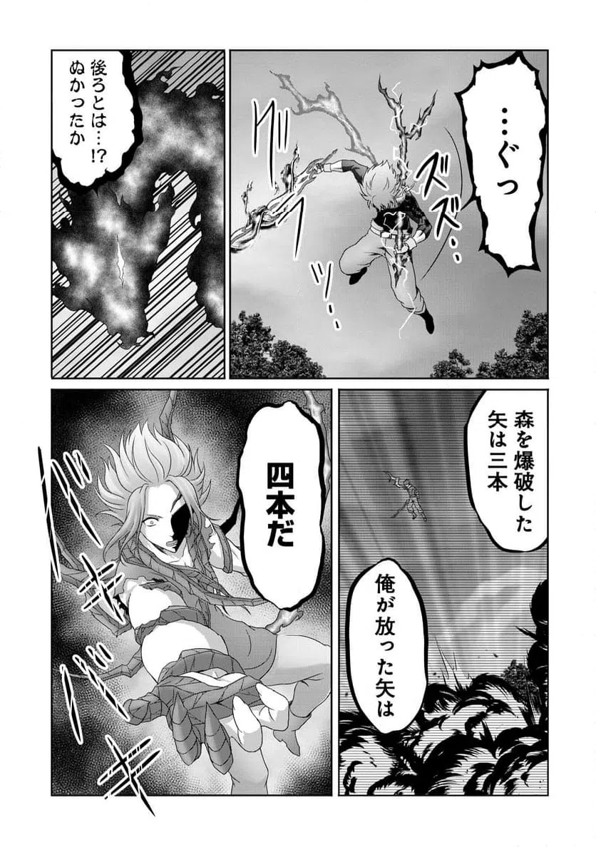 ページ 23 — 第18話