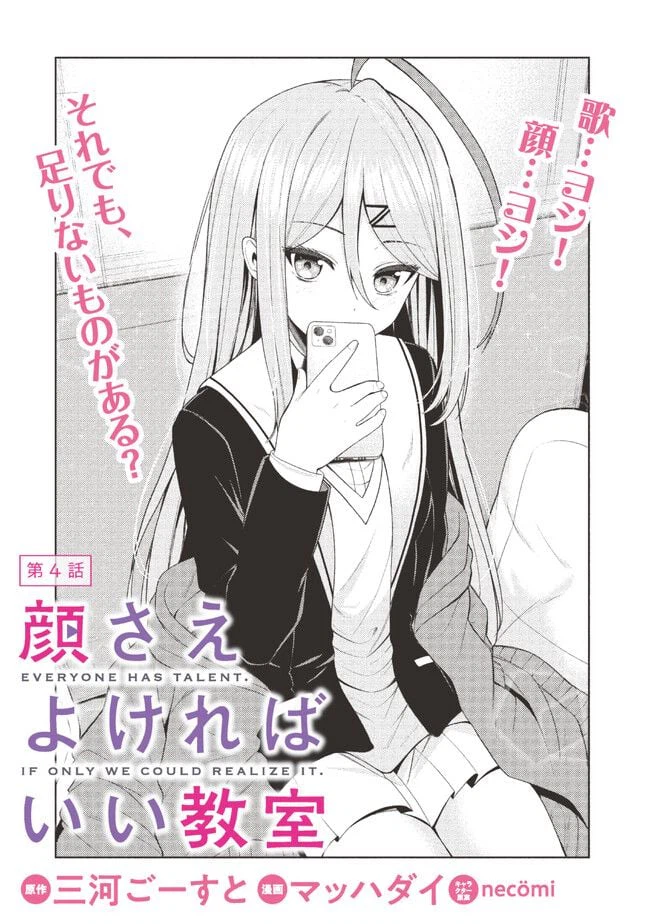 ページ 4 — 第4.1話