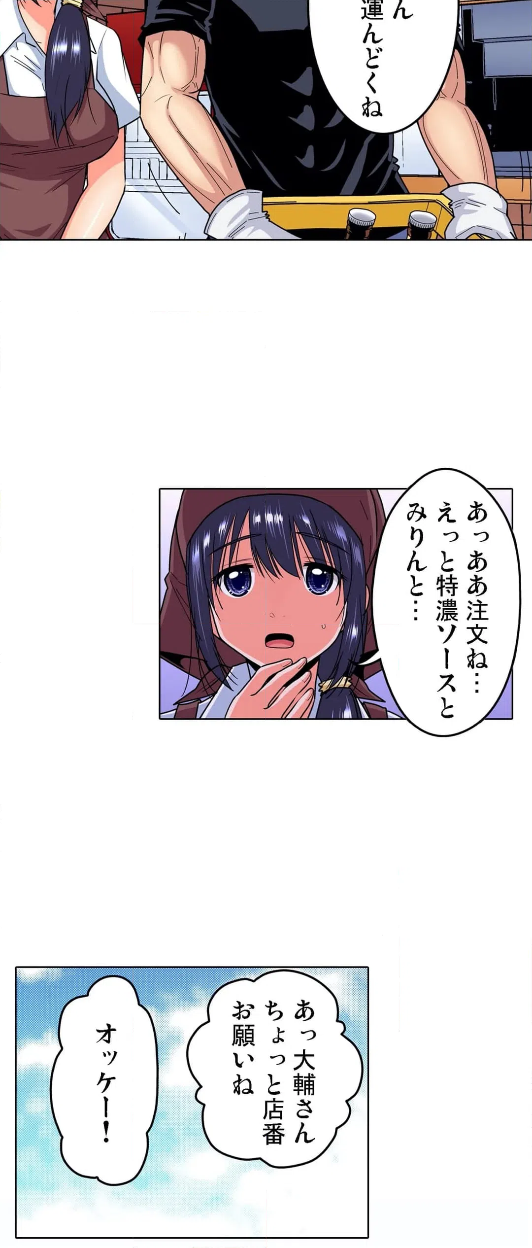 ページ 30 — 第25話