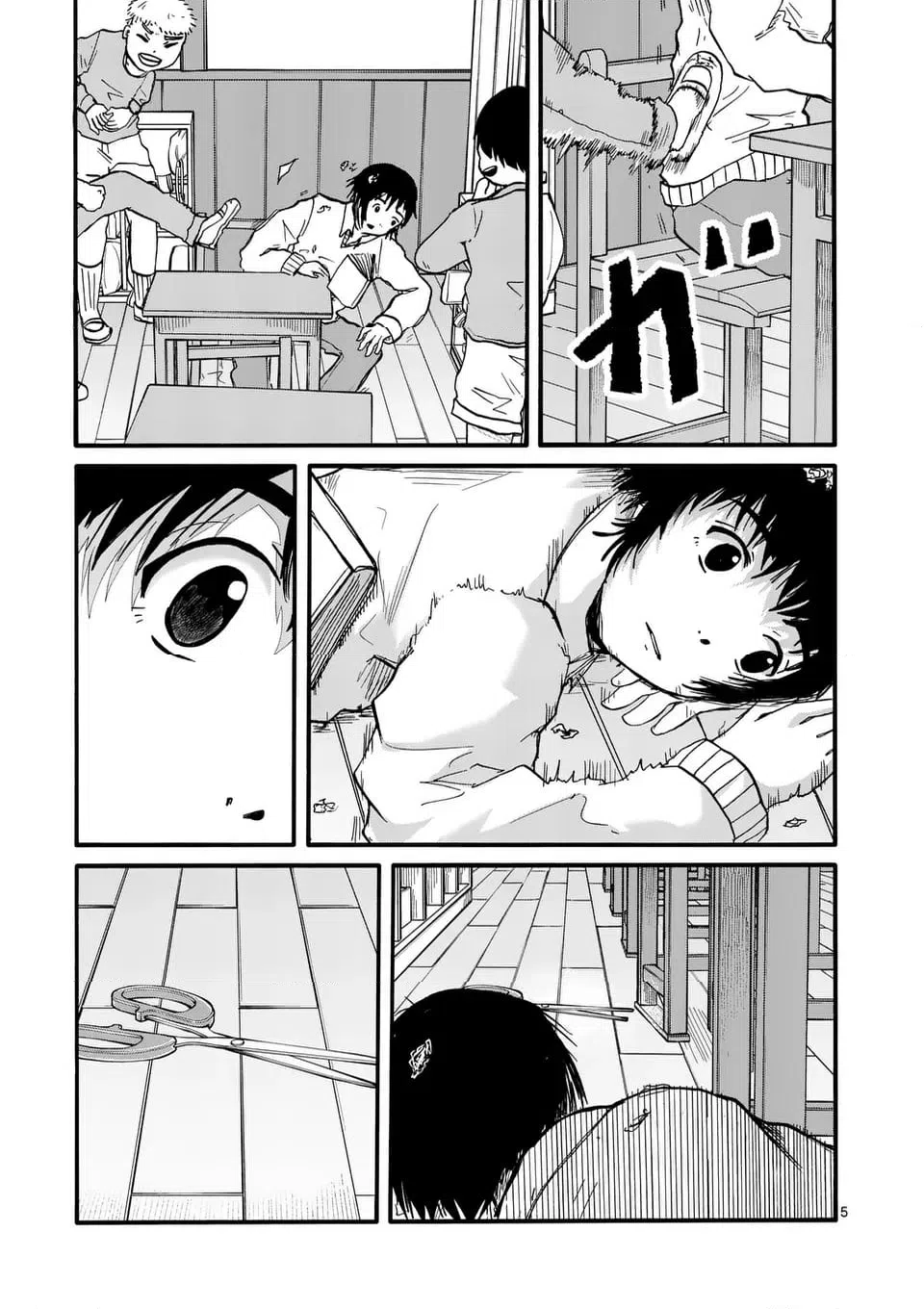 ページ 5 — 第29話
